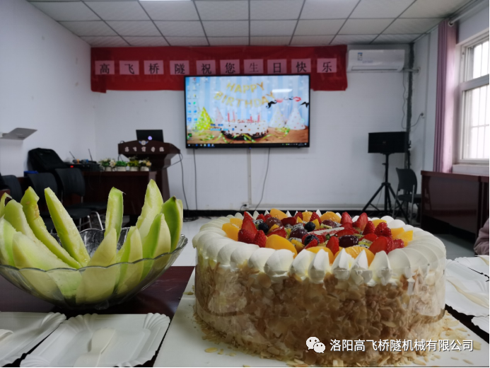 生日有你，歡樂同在——洛陽高飛橋隧11月集體生日會如期而至