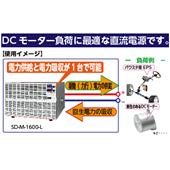SD-M-1600-L直流電機(jī)的測(cè)試設(shè)備